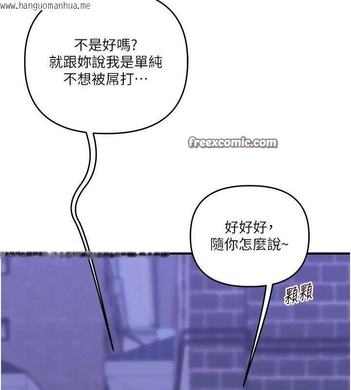 韩国漫画玩转学姐韩漫_玩转学姐-第55话-学弟man姿动「湿」心在线免费阅读-韩国漫画-第90张图片