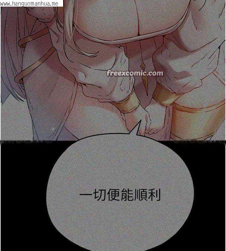 韩国漫画初次深交，请多指教韩漫_初次深交，请多指教-第91话-这笔帐该算谁的?在线免费阅读-韩国漫画-第120张图片