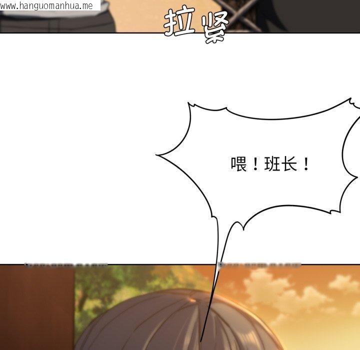 韩国漫画危险同学会韩漫_危险同学会-第59话在线免费阅读-韩国漫画-第140张图片