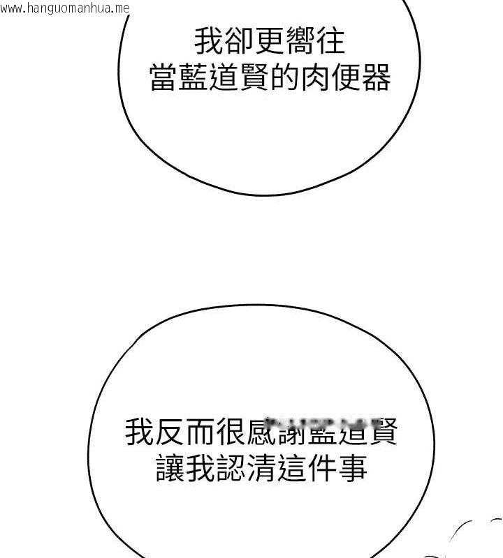 韩国漫画初次深交，请多指教韩漫_初次深交，请多指教-第91话-这笔帐该算谁的?在线免费阅读-韩国漫画-第77张图片