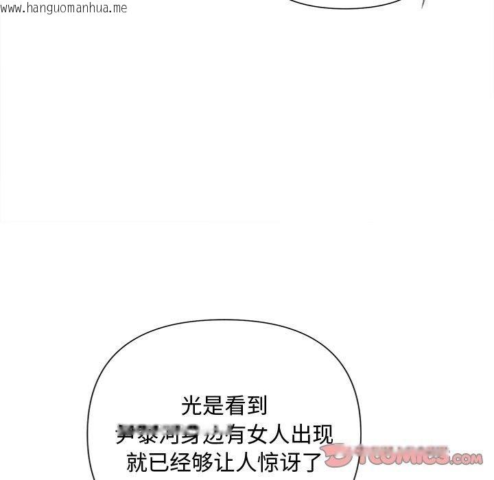 韩国漫画被吞噬的夜韩漫_被吞噬的夜-第28话在线免费阅读-韩国漫画-第92张图片