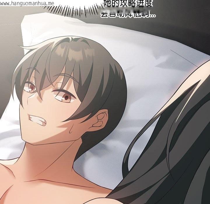韩国漫画我靠升级逆袭成为大师韩漫_我靠升级逆袭成为大师-第45话在线免费阅读-韩国漫画-第110张图片