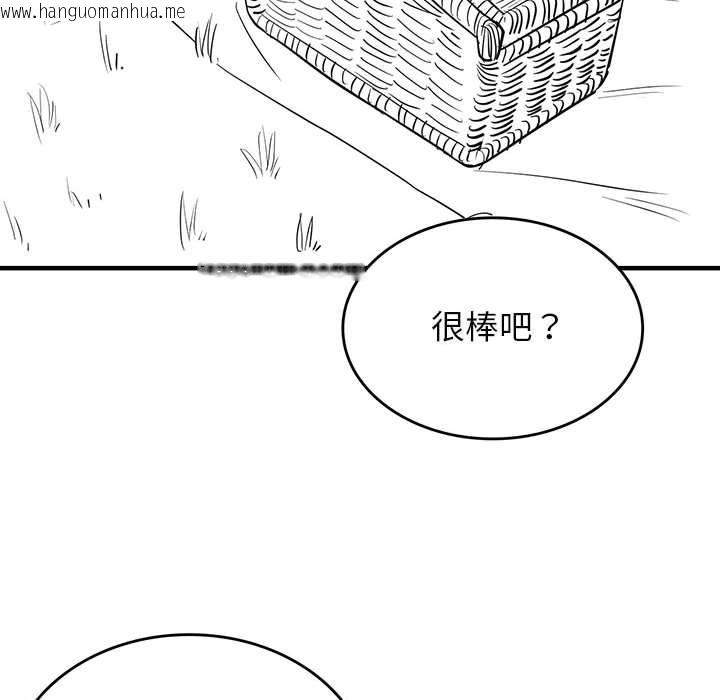 韩国漫画我靠升级逆袭成为大师韩漫_我靠升级逆袭成为大师-特别版在线免费阅读-韩国漫画-第8张图片