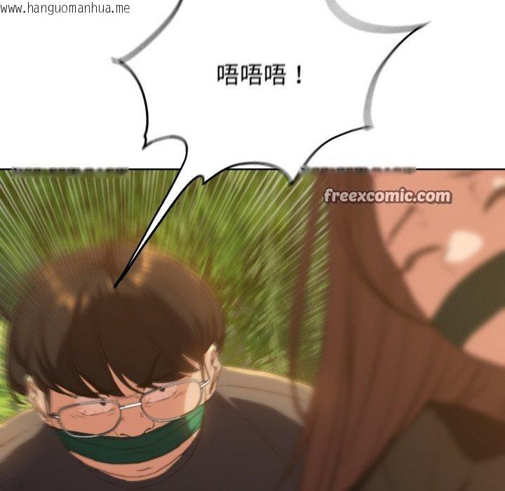 韩国漫画危险同学会韩漫_危险同学会-第59话在线免费阅读-韩国漫画-第105张图片