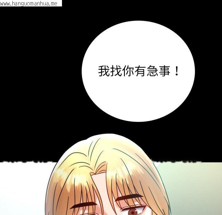 韩国漫画完美妻子的背叛/背叛的开始韩漫_完美妻子的背叛/背叛的开始-第66话在线免费阅读-韩国漫画-第154张图片