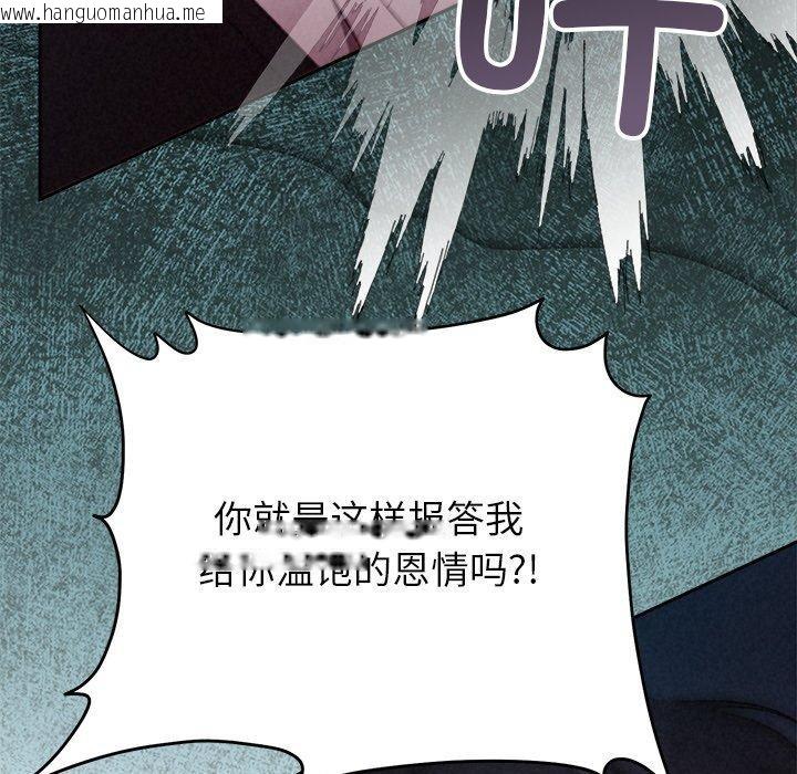 韩国漫画被吞噬的夜韩漫_被吞噬的夜-第28话在线免费阅读-韩国漫画-第143张图片