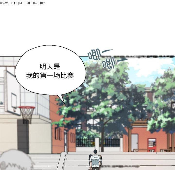 韩国漫画我的傻瓜男友韩漫_我的傻瓜男友-第2话在线免费阅读-韩国漫画-第50张图片