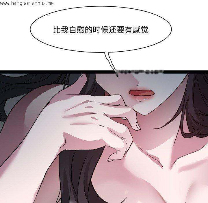 韩国漫画RE：23岁韩漫_RE：23岁-第36话在线免费阅读-韩国漫画-第28张图片