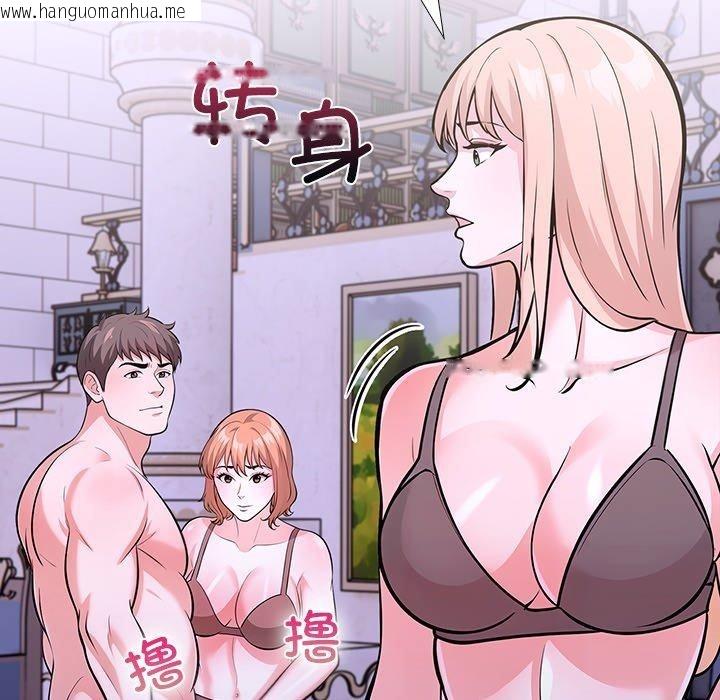韩国漫画走不出的房间：第二季韩漫_走不出的房间：第二季-第31话在线免费阅读-韩国漫画-第132张图片
