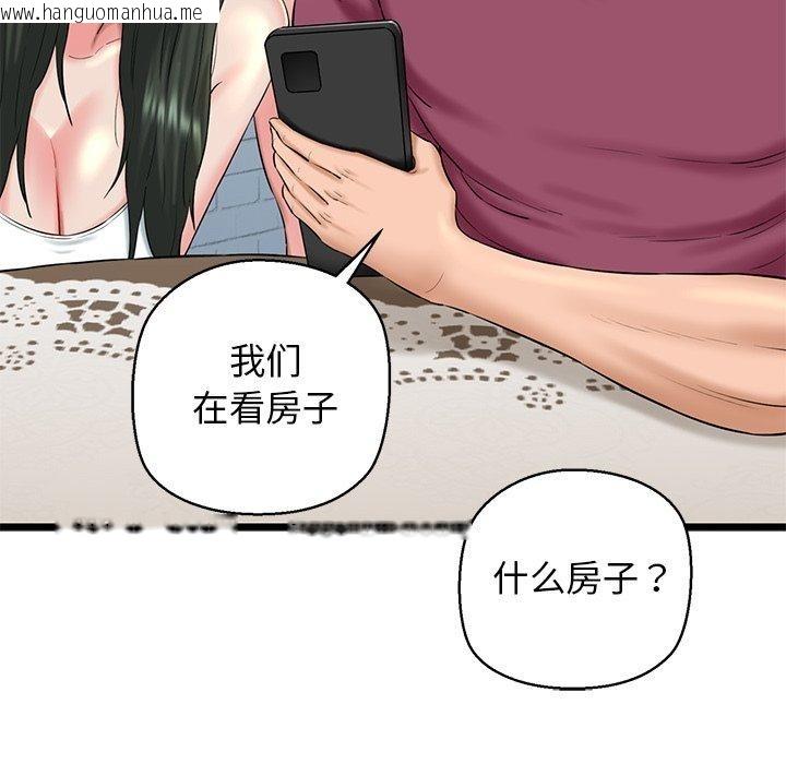 韩国漫画我的拉拉队宝贝韩漫_我的拉拉队宝贝-第32话在线免费阅读-韩国漫画-第177张图片