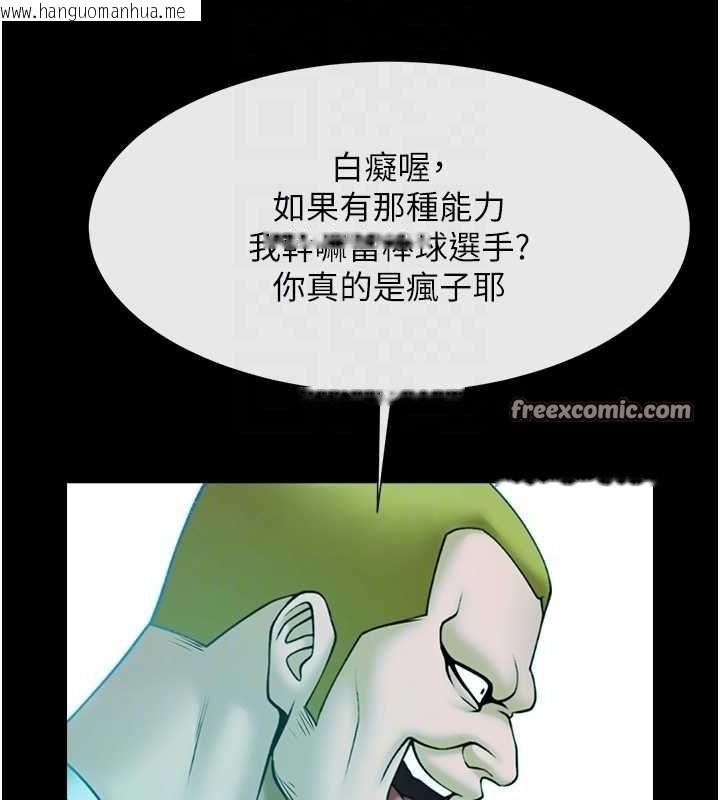 韩国漫画炸裂吧!巨棒韩漫_炸裂吧!巨棒-第72话-口袋里那是…?在线免费阅读-韩国漫画-第64张图片