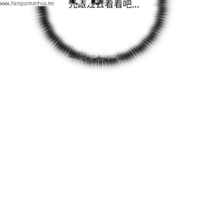 韩国漫画亲密宝鉴韩漫_亲密宝鉴-第12话在线免费阅读-韩国漫画-第184张图片