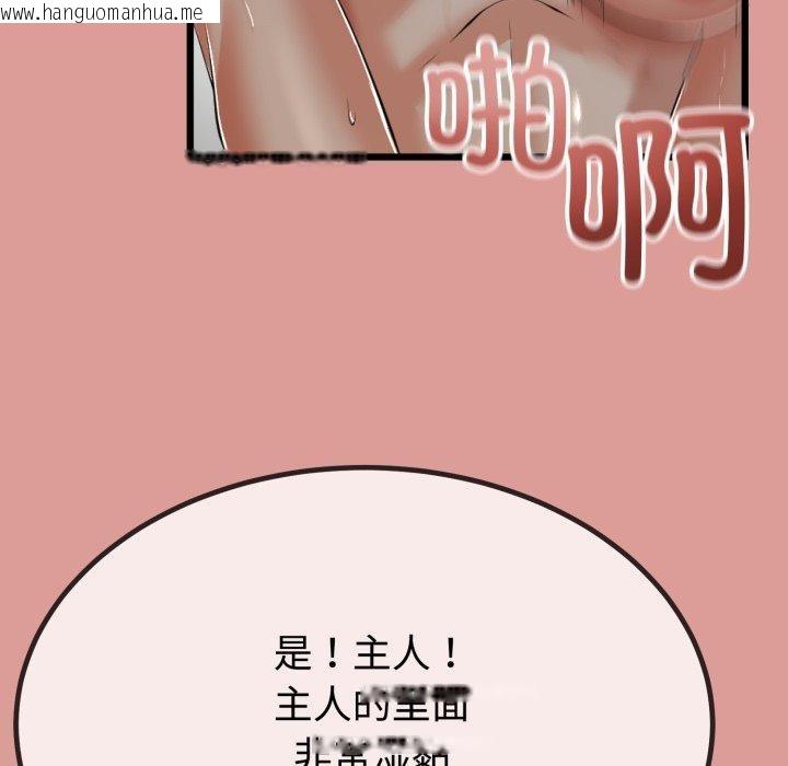 韩国漫画与初恋的意外同居韩漫_与初恋的意外同居-第8话在线免费阅读-韩国漫画-第119张图片