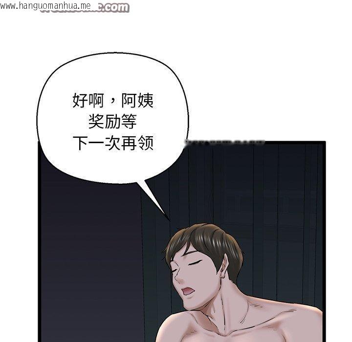 韩国漫画我的拉拉队宝贝韩漫_我的拉拉队宝贝-第32话在线免费阅读-韩国漫画-第105张图片