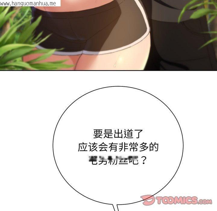韩国漫画危险同学会韩漫_危险同学会-第59话在线免费阅读-韩国漫画-第102张图片