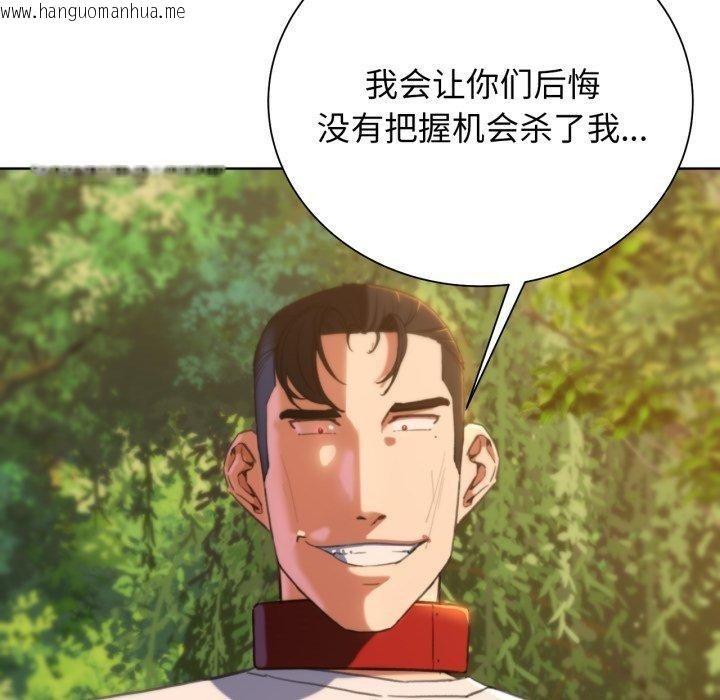 韩国漫画危险同学会韩漫_危险同学会-第59话在线免费阅读-韩国漫画-第114张图片