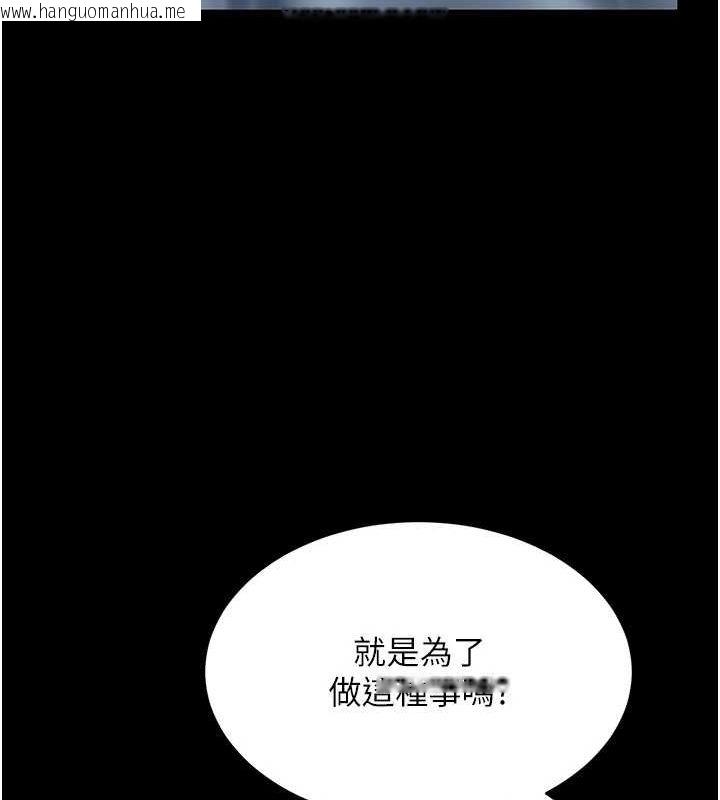 韩国漫画复仇母女丼韩漫_复仇母女丼-第97话-等雨停再走在线免费阅读-韩国漫画-第142张图片
