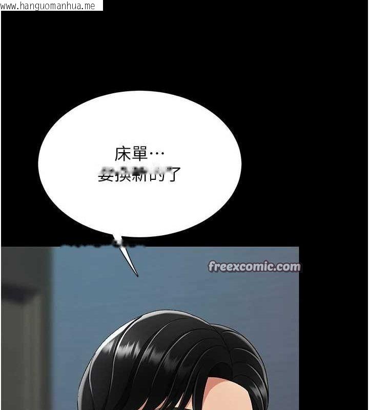 韩国漫画复仇母女丼韩漫_复仇母女丼-第97话-等雨停再走在线免费阅读-韩国漫画-第180张图片