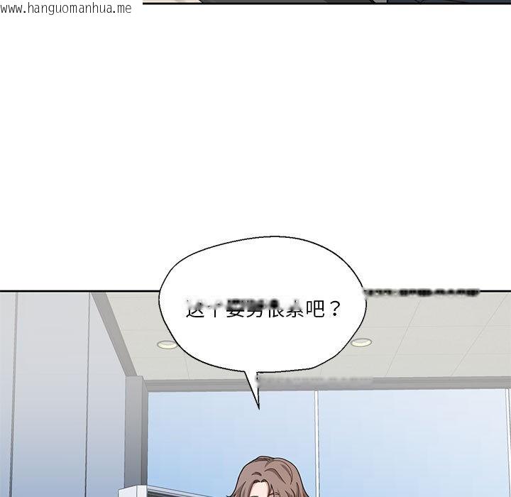 韩国漫画我的傻瓜男友韩漫_我的傻瓜男友-第1话在线免费阅读-韩国漫画-第5张图片