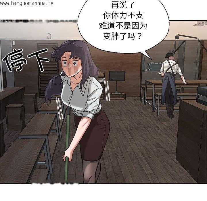 韩国漫画我的傻瓜男友韩漫_我的傻瓜男友-第1话在线免费阅读-韩国漫画-第75张图片