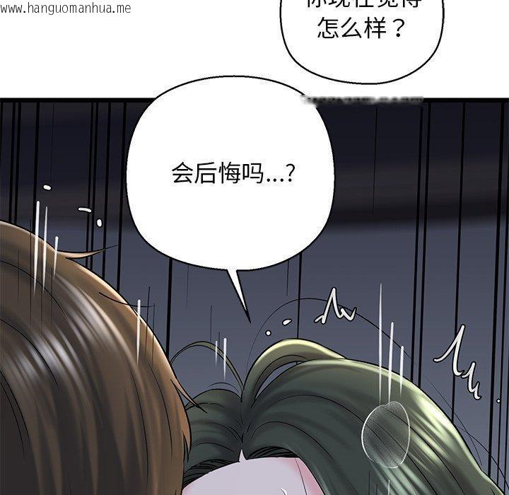 韩国漫画我的拉拉队宝贝韩漫_我的拉拉队宝贝-第32话在线免费阅读-韩国漫画-第151张图片