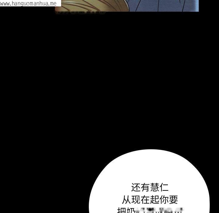韩国漫画亲密宝鉴韩漫_亲密宝鉴-第12话在线免费阅读-韩国漫画-第13张图片