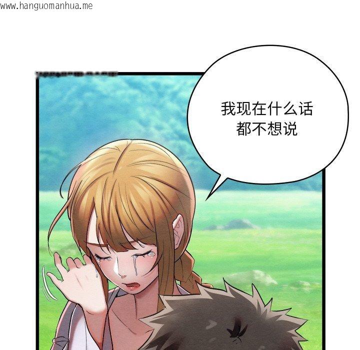 韩国漫画亲密宝鉴韩漫_亲密宝鉴-第12话在线免费阅读-韩国漫画-第88张图片