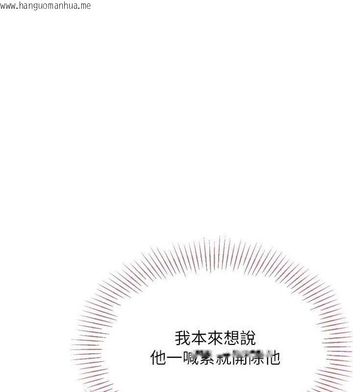 韩国漫画Set-up!排球少女韩漫_Set-up!排球少女-第39话-你就这么想为我服务?在线免费阅读-韩国漫画-第125张图片