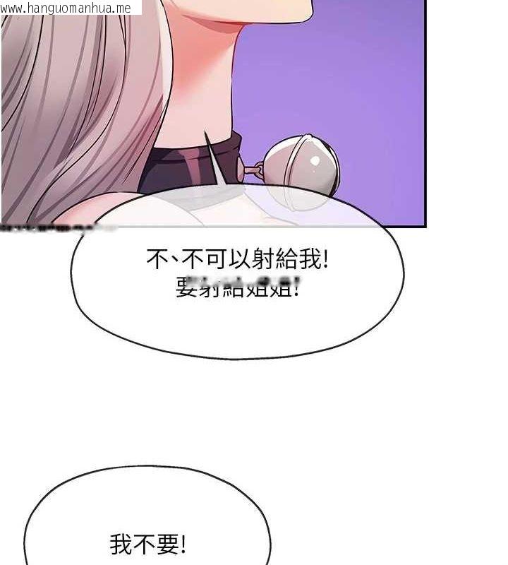 韩国漫画洞洞杂货店韩漫_洞洞杂货店-第121话-假借洗澡之名坏坏在线免费阅读-韩国漫画-第5张图片