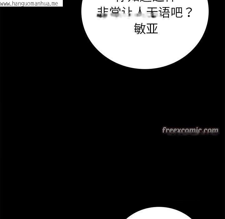 韩国漫画完美妻子的背叛/背叛的开始韩漫_完美妻子的背叛/背叛的开始-第66话在线免费阅读-韩国漫画-第30张图片