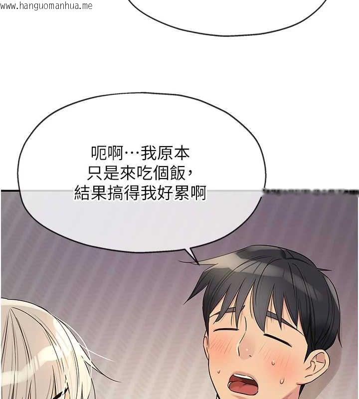 韩国漫画洞洞杂货店韩漫_洞洞杂货店-第121话-假借洗澡之名坏坏在线免费阅读-韩国漫画-第40张图片