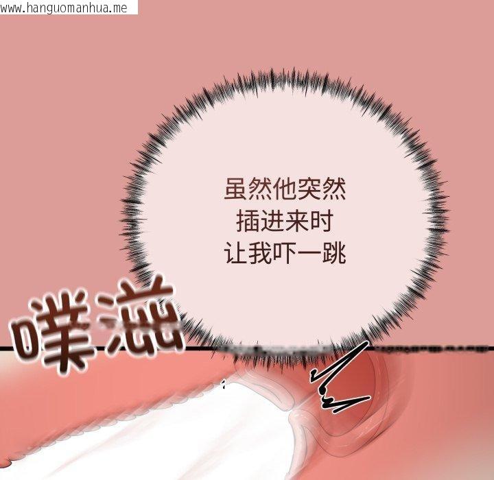 韩国漫画与初恋的意外同居韩漫_与初恋的意外同居-第8话在线免费阅读-韩国漫画-第129张图片