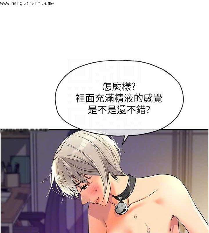 韩国漫画洞洞杂货店韩漫_洞洞杂货店-第121话-假借洗澡之名坏坏在线免费阅读-韩国漫画-第17张图片