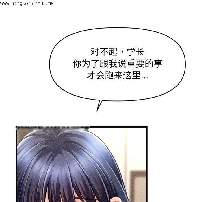 韩国漫画会长家的小儿子韩漫_会长家的小儿子-第7话在线免费阅读-韩国漫画-第97张图片