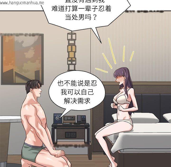 韩国漫画我的傻瓜男友韩漫_我的傻瓜男友-第3话在线免费阅读-韩国漫画-第46张图片