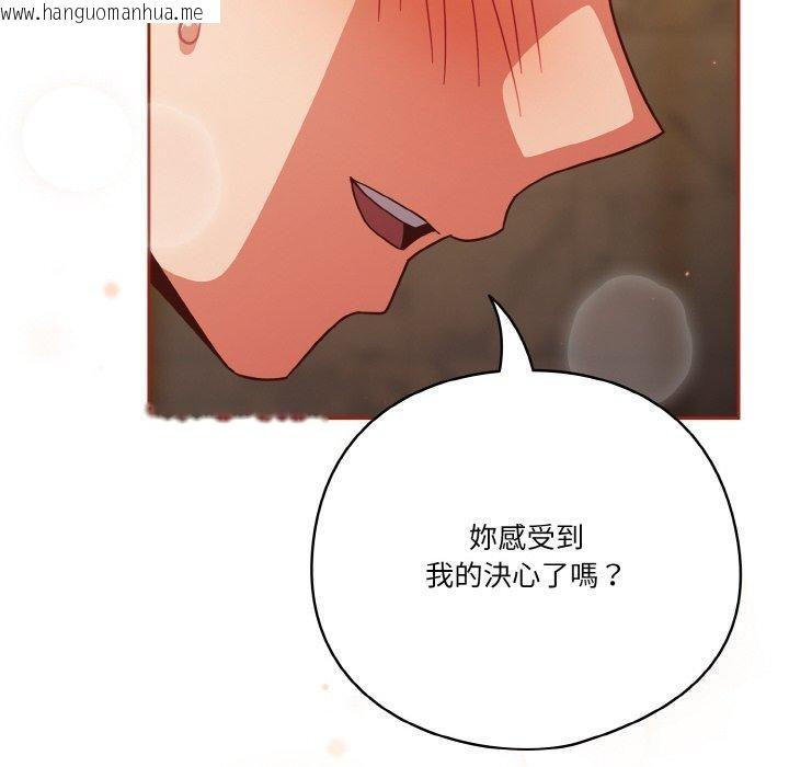 韩国漫画天降美差韩漫_天降美差-第43话在线免费阅读-韩国漫画-第168张图片