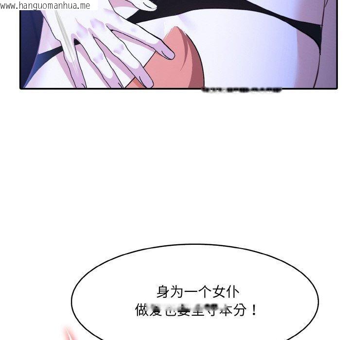 韩国漫画异世界骑士团长韩漫_异世界骑士团长-第10话在线免费阅读-韩国漫画-第88张图片