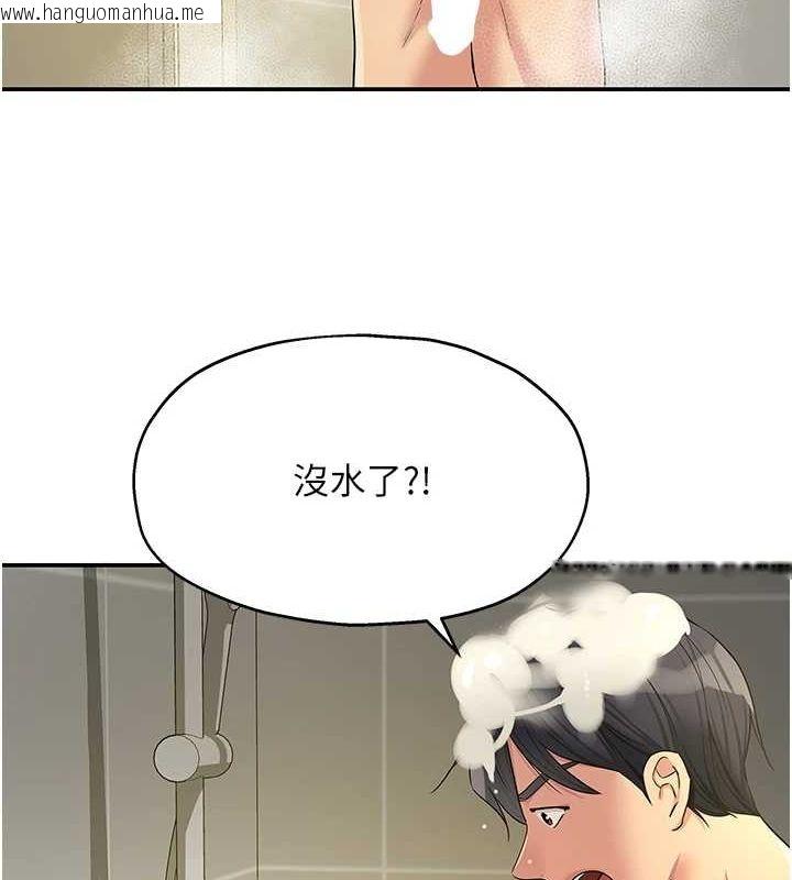 韩国漫画洞洞杂货店韩漫_洞洞杂货店-第121话-假借洗澡之名坏坏在线免费阅读-韩国漫画-第93张图片
