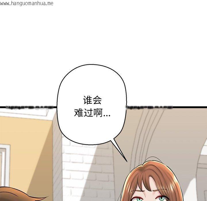 韩国漫画我的拉拉队宝贝韩漫_我的拉拉队宝贝-第32话在线免费阅读-韩国漫画-第191张图片