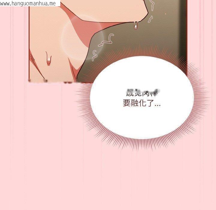 韩国漫画天降美差韩漫_天降美差-第43话在线免费阅读-韩国漫画-第149张图片