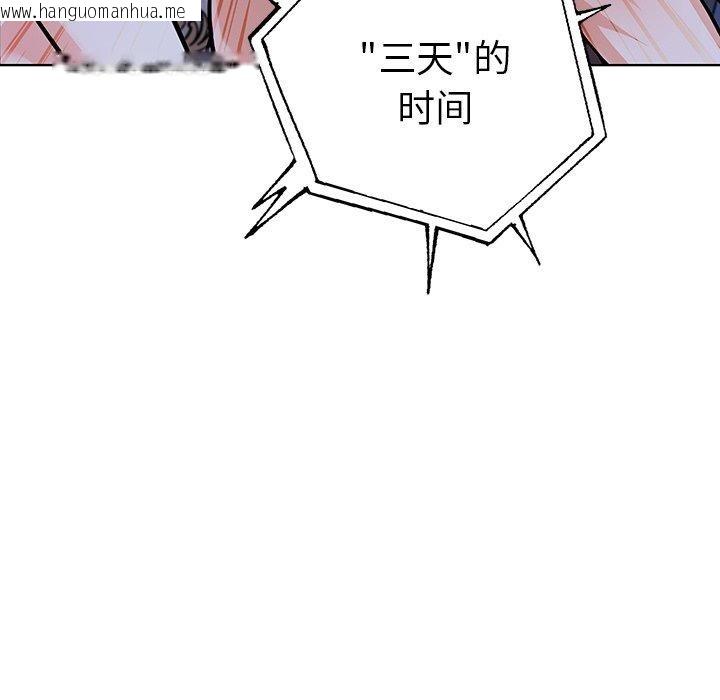 韩国漫画走不出的房间：第二季韩漫_走不出的房间：第二季-第31话在线免费阅读-韩国漫画-第98张图片