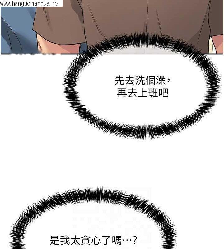 韩国漫画洞洞杂货店韩漫_洞洞杂货店-第121话-假借洗澡之名坏坏在线免费阅读-韩国漫画-第86张图片