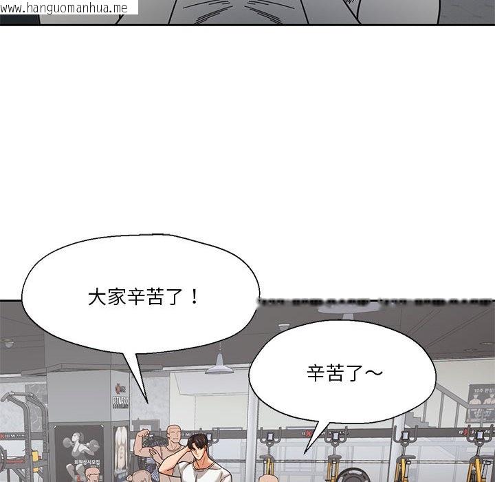 韩国漫画我的傻瓜男友韩漫_我的傻瓜男友-第1话在线免费阅读-韩国漫画-第102张图片