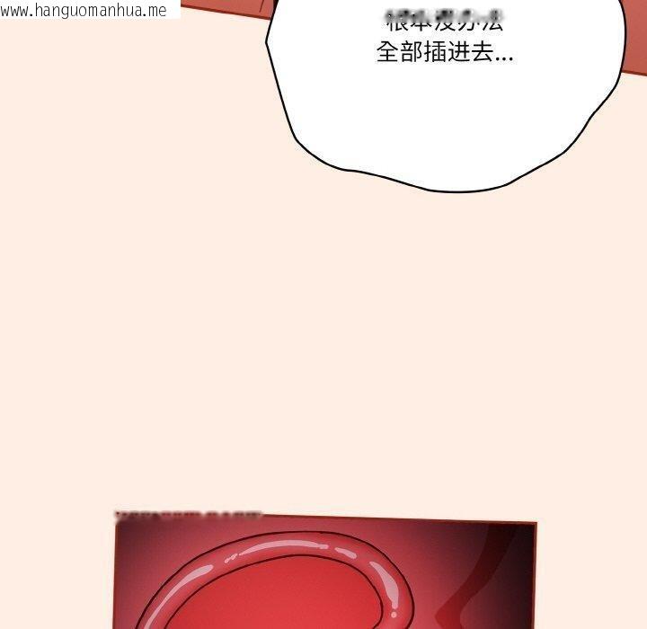 韩国漫画天降美差韩漫_天降美差-第43话在线免费阅读-韩国漫画-第50张图片