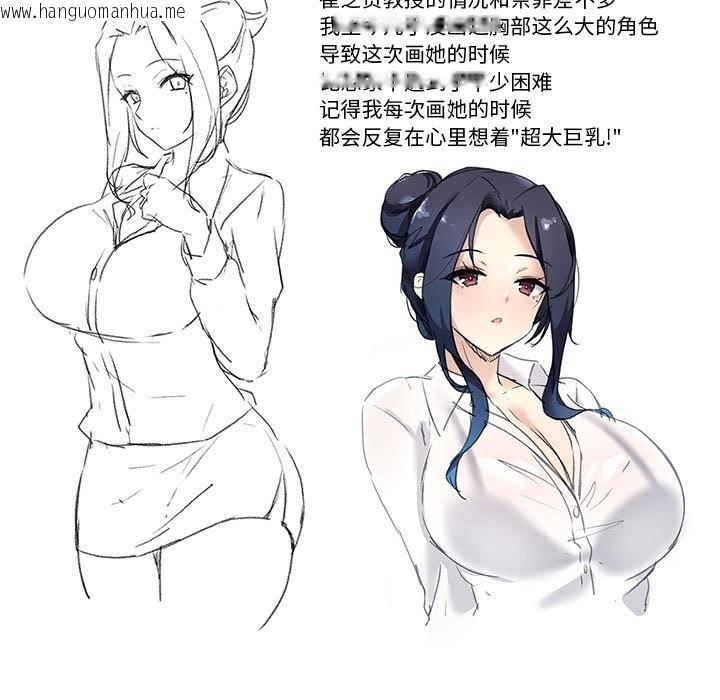 韩国漫画我靠升级逆袭成为大师韩漫_我靠升级逆袭成为大师-后记在线免费阅读-韩国漫画-第39张图片