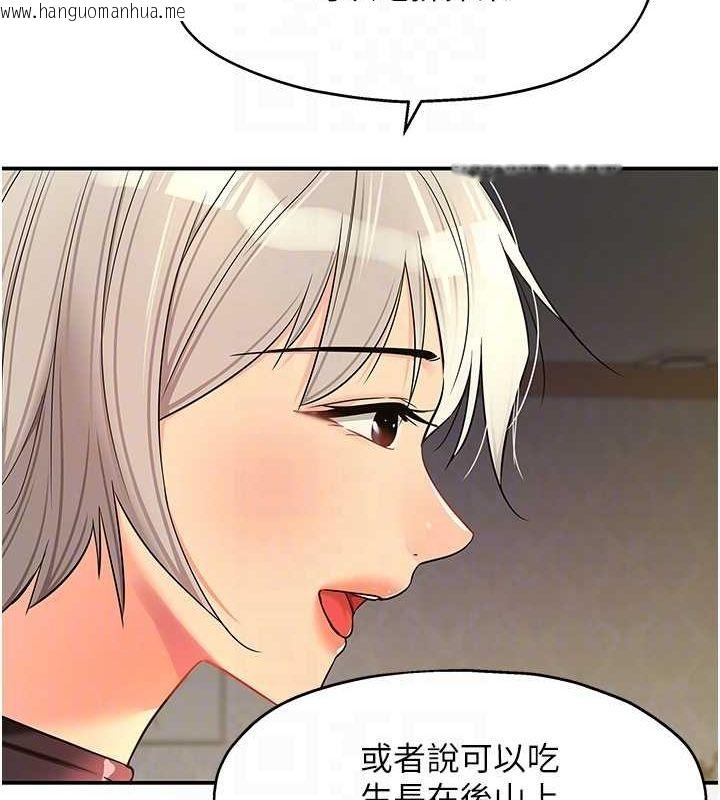 韩国漫画洞洞杂货店韩漫_洞洞杂货店-第121话-假借洗澡之名坏坏在线免费阅读-韩国漫画-第47张图片