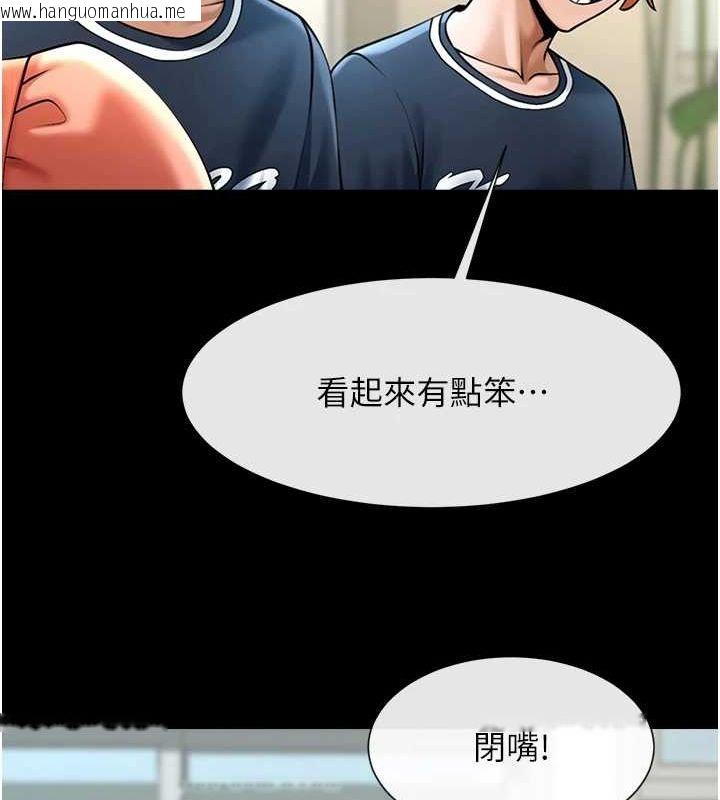韩国漫画炸裂吧!巨棒韩漫_炸裂吧!巨棒-第72话-口袋里那是…?在线免费阅读-韩国漫画-第100张图片