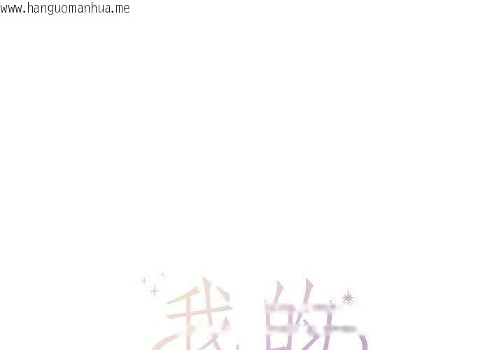 韩国漫画我的傻瓜男友韩漫_我的傻瓜男友-第3话在线免费阅读-韩国漫画-第1张图片