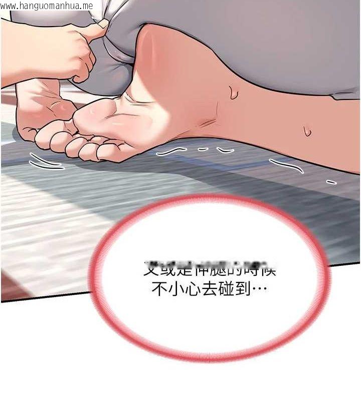 韩国漫画熟女交换计划韩漫_熟女交换计划-第12话-皓南都长这么大了啊在线免费阅读-韩国漫画-第146张图片