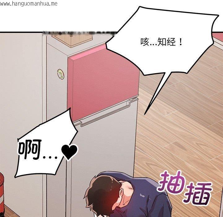 韩国漫画恋人未满韩漫_恋人未满-第40话在线免费阅读-韩国漫画-第107张图片